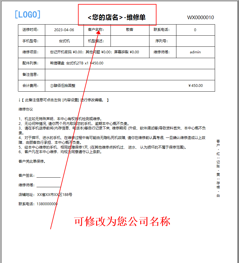 Ordinateurs Électroménager réparation Inbound Storage Management comptabilité logiciel de vente(图9)