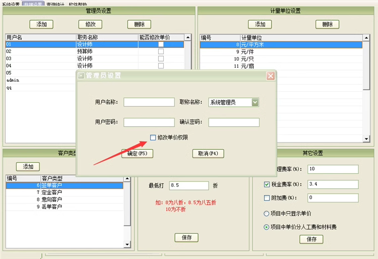 Logiciel de gestion de devis budget rénovation(图4)