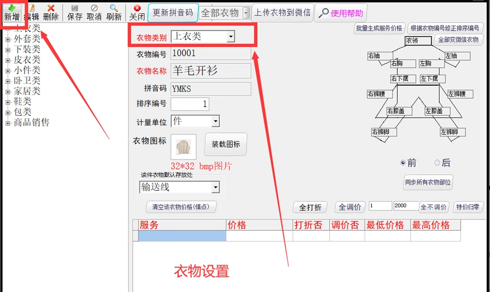 Système de nettoyage à sec blanchisserie lavage des chaussures soins de la maroquinerie système de gestion des membres(图3)