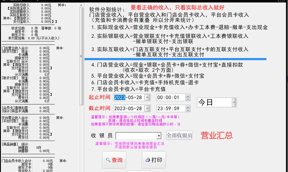 Système de nettoyage à sec blanchisserie lavage des chaussures soins de la maroquinerie système de gestion des membres(图4)