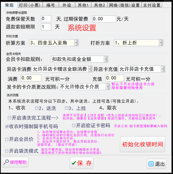 Système de nettoyage à sec blanchisserie lavage des chaussures soins de la maroquinerie système de gestion des membres(图6)