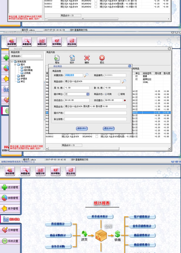 Système de gestion des ventes de magasin de lunettes lunettes supermarché chaîne de magasins Inbound Deposit Membership Card Management Software(图4)