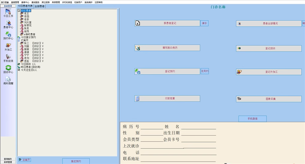 Système de gestion dentaire logiciel de gestion orale dossier médical électronique dentiste clinique buccale logiciel de gestion dentaire(图1)