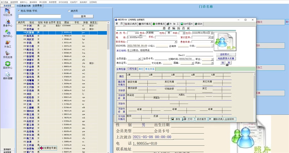 Système de gestion dentaire logiciel de gestion orale dossier médical électronique dentiste clinique buccale logiciel de gestion dentaire(图2)