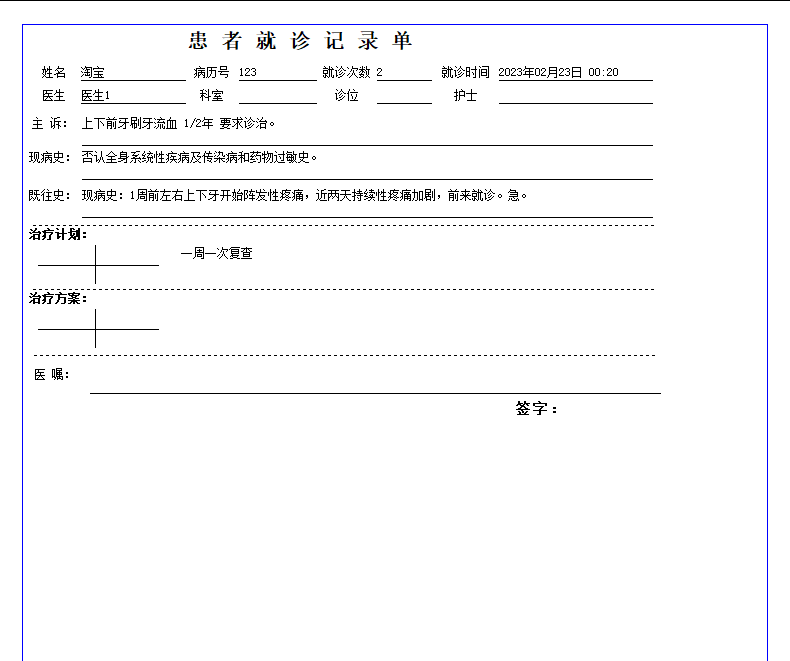 Système de gestion dentaire logiciel de gestion orale dossier médical électronique dentiste clinique buccale logiciel de gestion dentaire(图6)