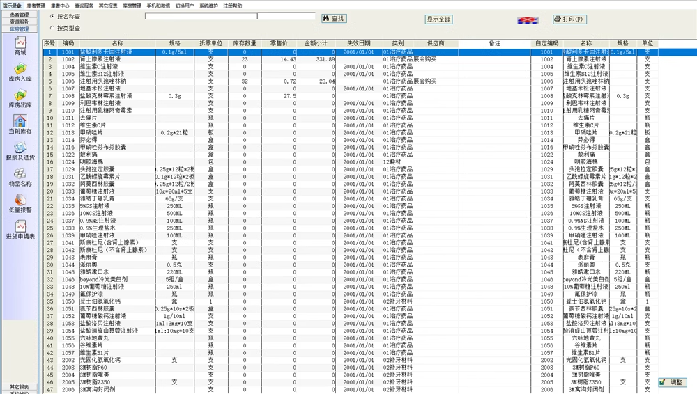 Système de gestion dentaire logiciel de gestion orale dossier médical électronique dentiste clinique buccale logiciel de gestion dentaire(图7)