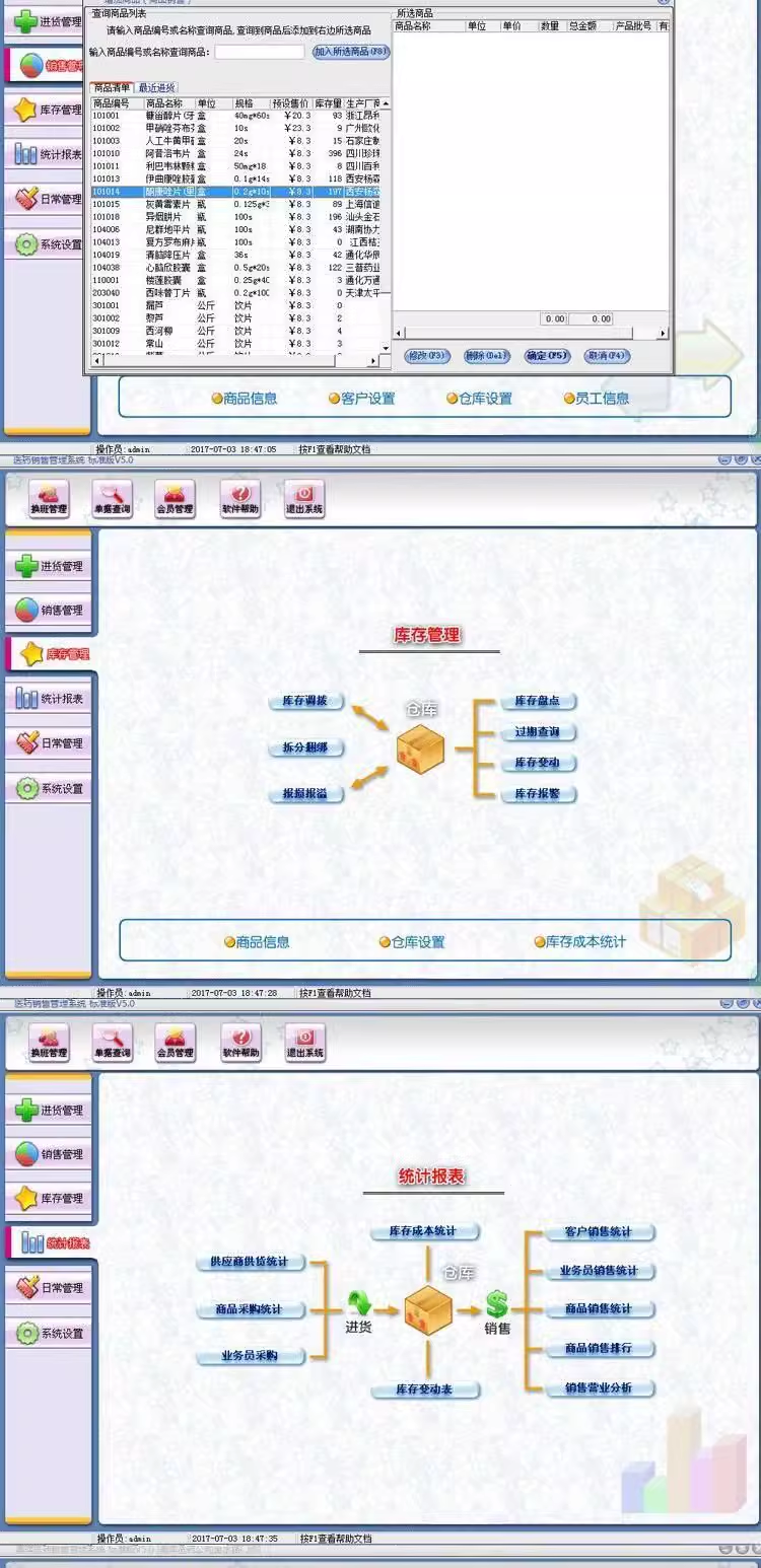 Système de gestion des ventes pharmaceutiques pos Caisse GSP certifié pharmacie / pharmacie / logiciel dimportation et de dépôt de médicaments(图3)