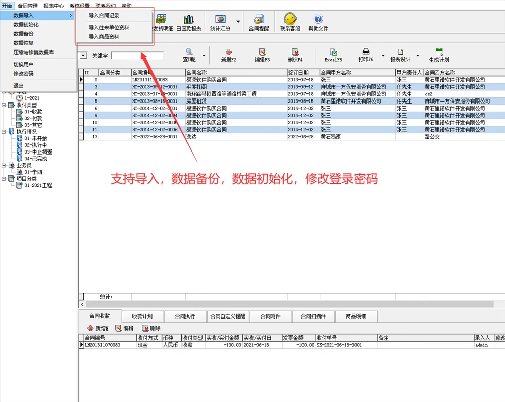 Logiciel de gestion des contrats entreprise Office Systems rappel de léchéance des paiements ingénierie projets statistiques logiciel(图4)