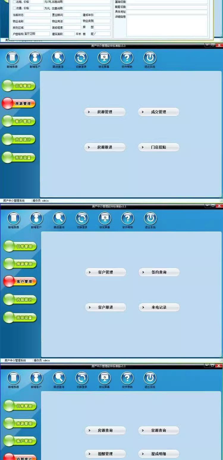 Système de gestion de lAgence immobilière maison à louer à vendre logiciel dinscription de bureaux système de transaction client(图3)