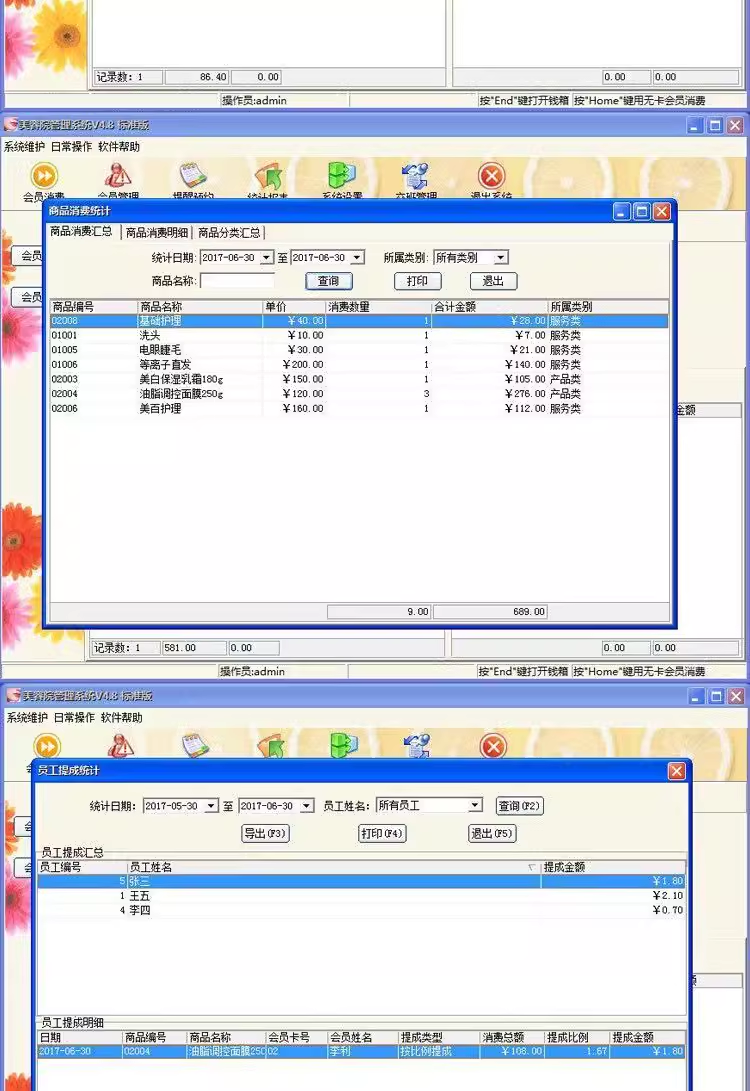 Système de gestion de salon de beauté salon de coiffure industrie de la coiffure outlet Edition logiciel de gestion de la clientèle pour les membres(图5)