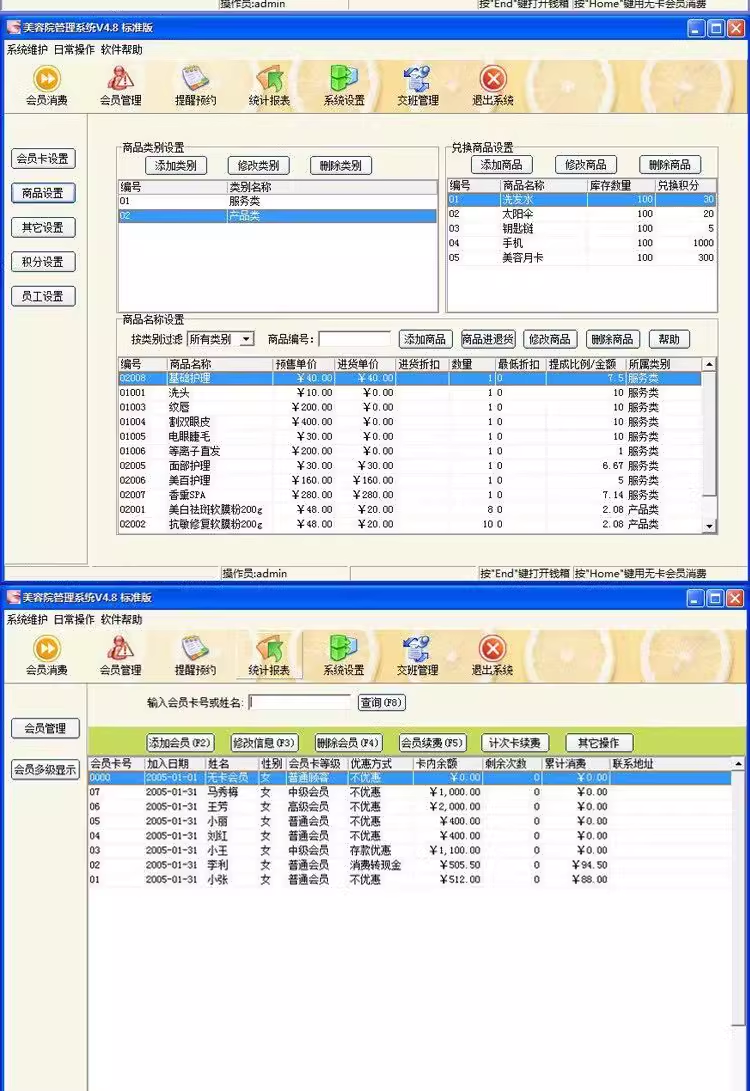 Système de gestion de salon de beauté salon de coiffure industrie de la coiffure outlet Edition logiciel de gestion de la clientèle pour les membres(图3)