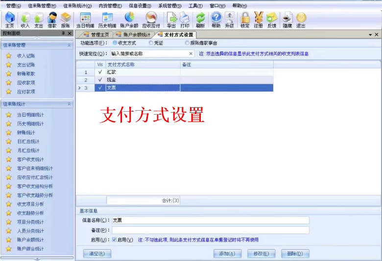 Logiciel de comptabilité financière v4.32 dépenses de recettes prêts à recevoir remboursements à payer gestion de la Caisse gestion de la comptabilité générale(图10)