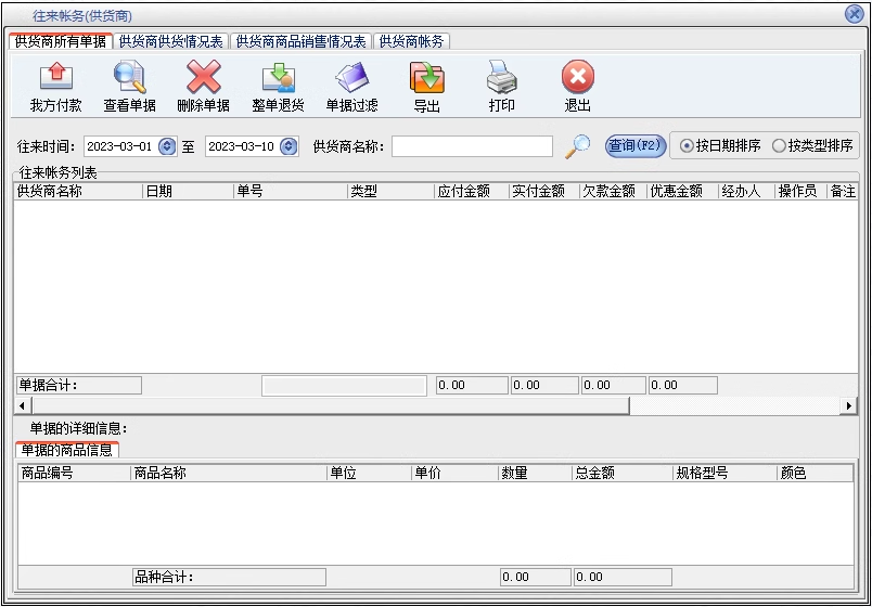 Logiciel de gestion dentrepôt dentrée et de vente industriel production traitement matières premières semi - finies système de gestion dentrepôt(图5)