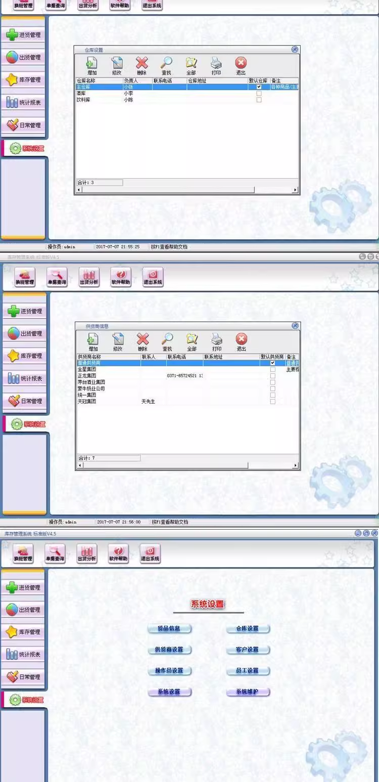 Logiciel de gestion des stocks système dentrepôt daccès boutique dentreprise achat entrepôt fournisseur Lan(图7)