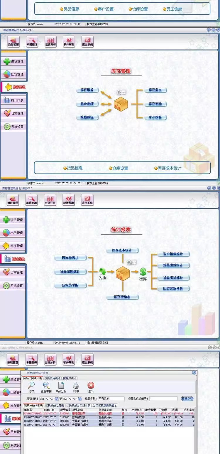 Logiciel de gestion des stocks système dentrepôt daccès boutique dentreprise achat entrepôt fournisseur Lan(图2)