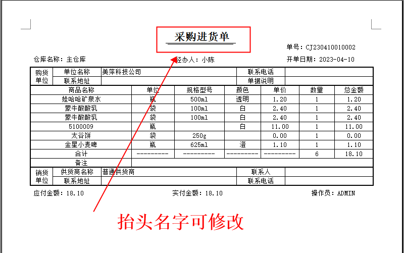 Logiciel de gestion des stocks système dentrepôt daccès boutique dentreprise achat entrepôt fournisseur Lan(图8)