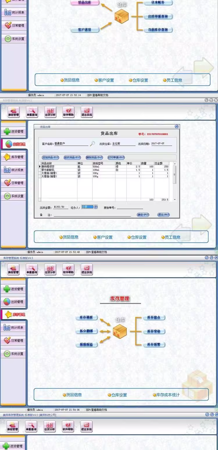 Logiciel de gestion des stocks système dentrepôt daccès boutique dentreprise achat entrepôt fournisseur Lan(图5)