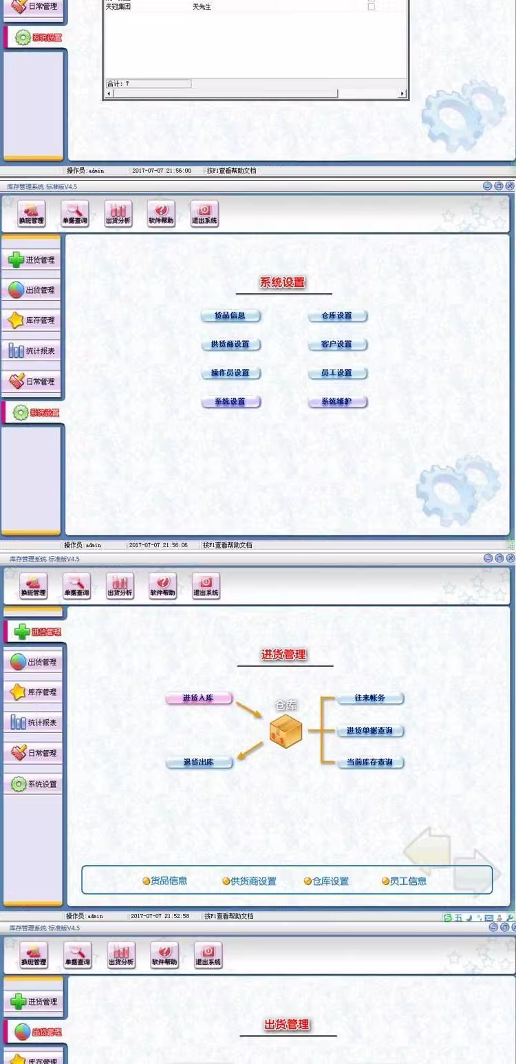 Logiciel de gestion des stocks système dentrepôt daccès boutique dentreprise achat entrepôt fournisseur Lan(图4)